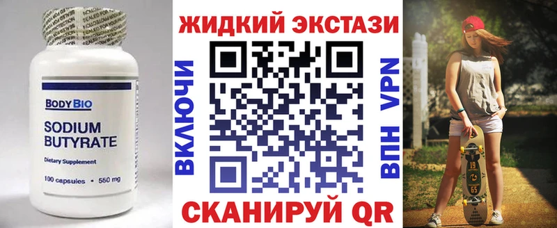 БУТИРАТ GHB Буй